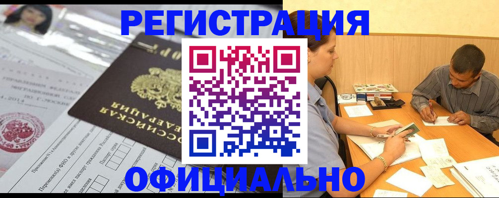 временная регистрация 2025 в Юже