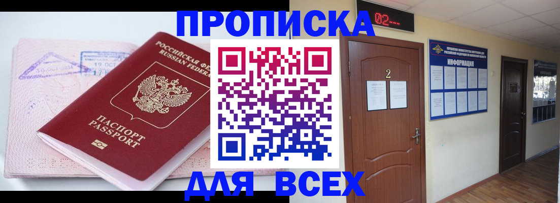 пропишу в квартире в Юже