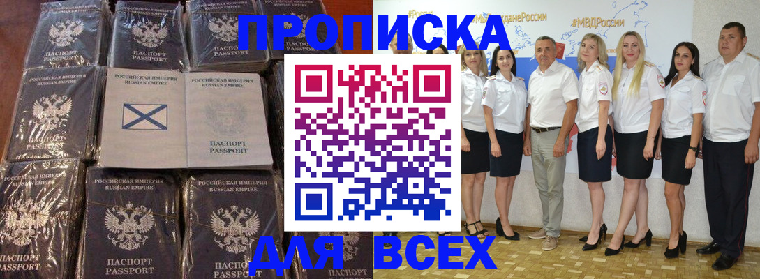 временная регистрация в Юже