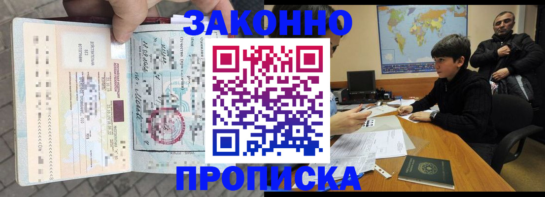 временная регистрация гарантия в Юже